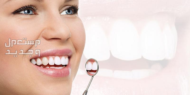 أنواع معجون تبيض الأسنان واسعاره نتيجة معجون تبيض الاسنان