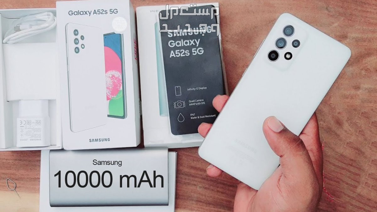 مواصفات وسعر هاتف سامسونج a52s 5g