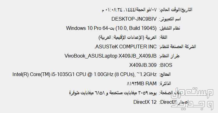 لاب توب Asus i5 الجيل العاشر كرتين شاشة FHD هارد SSD