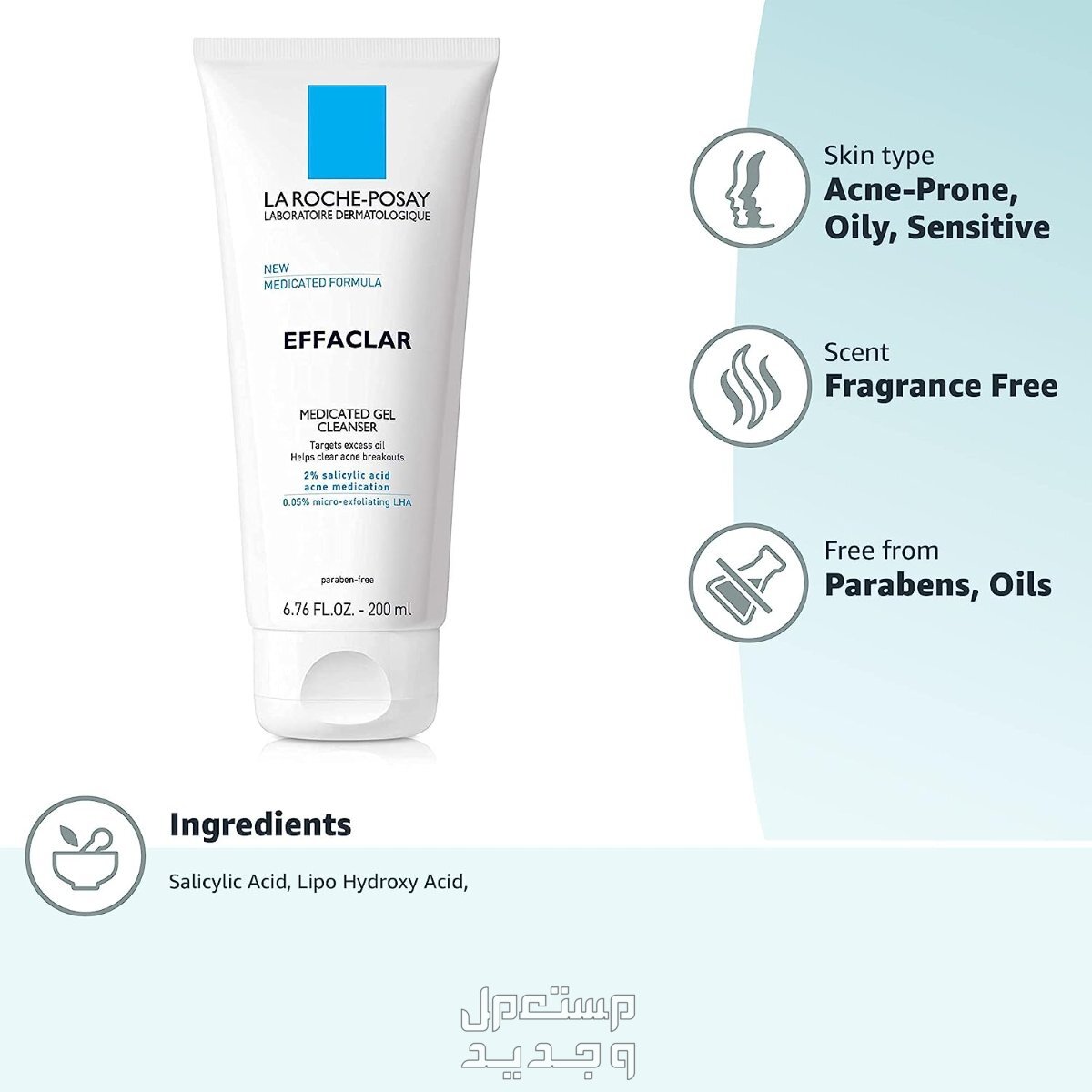 أفضل غسول لحب الشباب والرؤوس السوداء مكونات غسول La Roche Posey Effaclar -Medicated Gel Cleanser