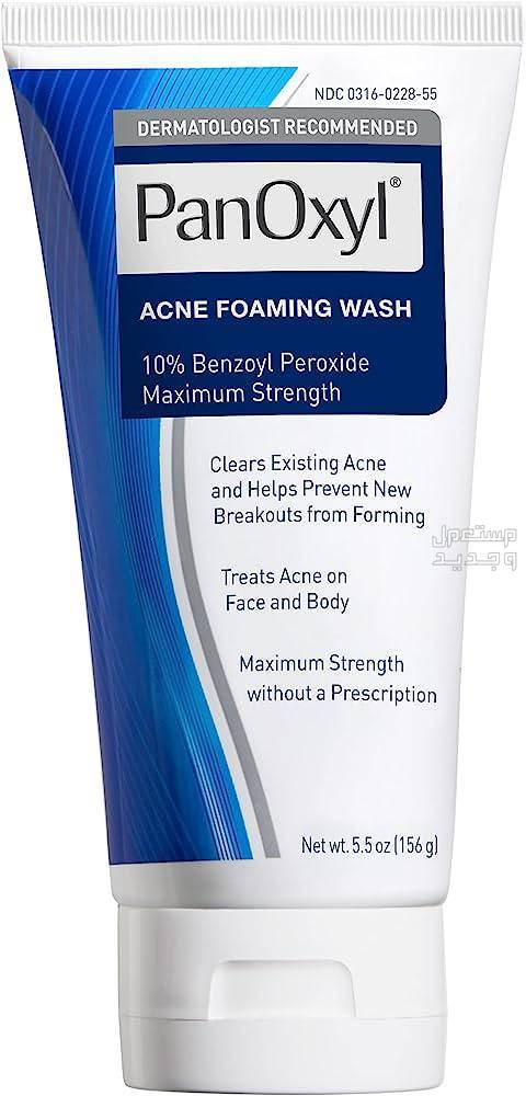 أفضل غسول لحب الشباب والرؤوس السوداء غسول panoxyl acne foaming cleanser