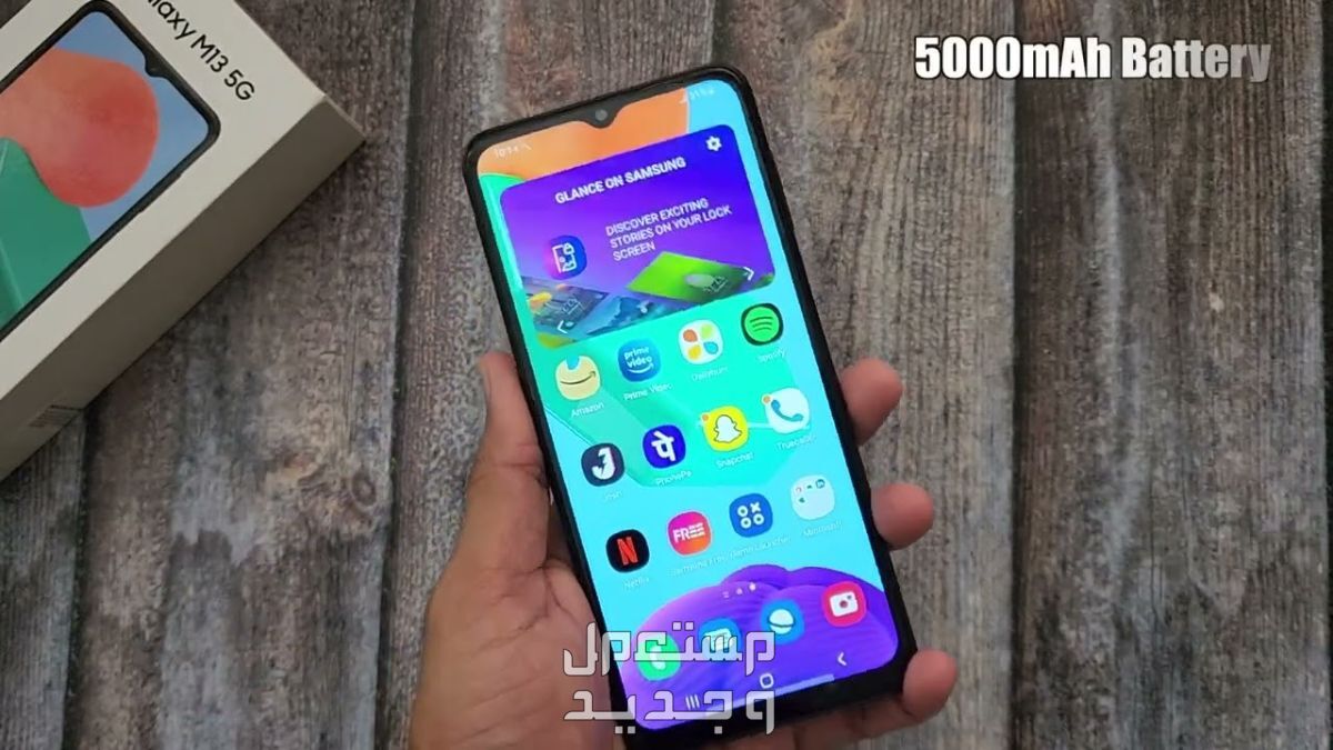مواصفات وسعر هاتف سامسونج m13 المعالج والبطارية