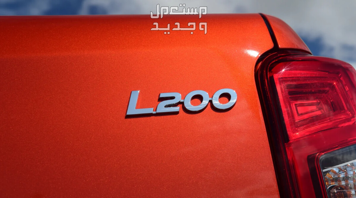 ميتسوبيشي L200 2019 صور اسعار مواصفات وفئات شعار ميتسوبيشي L200 2019