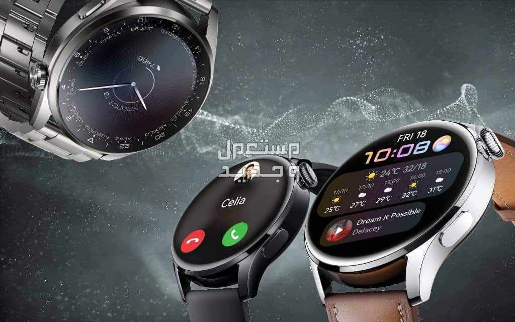 سعر ساعات هواوي ومواصفاتها كاملة ساعات من هواوي