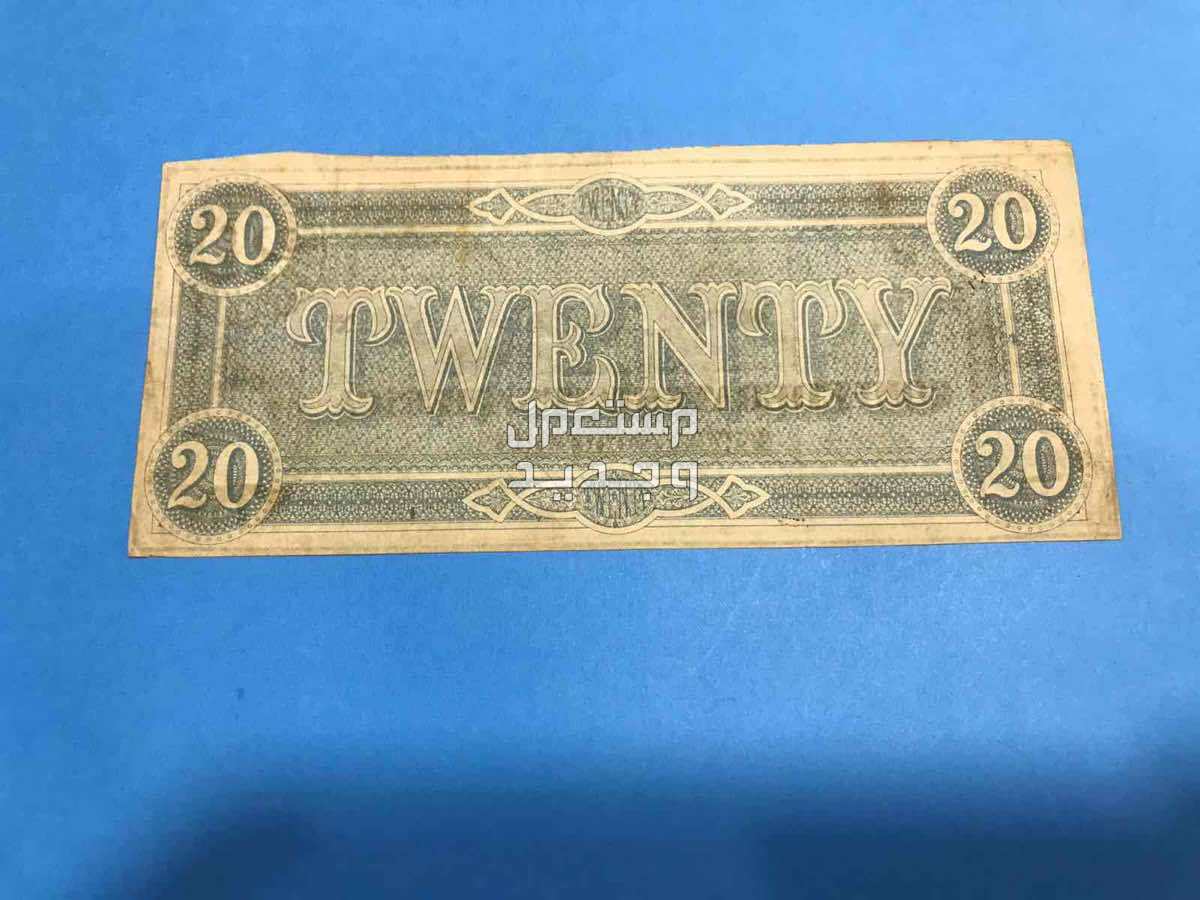 دولارات امريكيه قديمه ورقيه 1864
