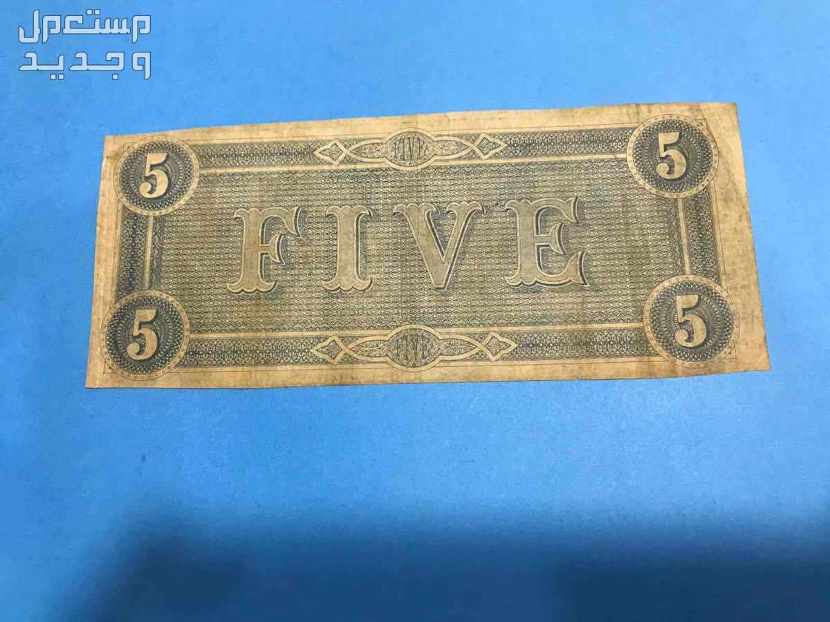 دولارات امريكيه قديمه ورقيه 1864
