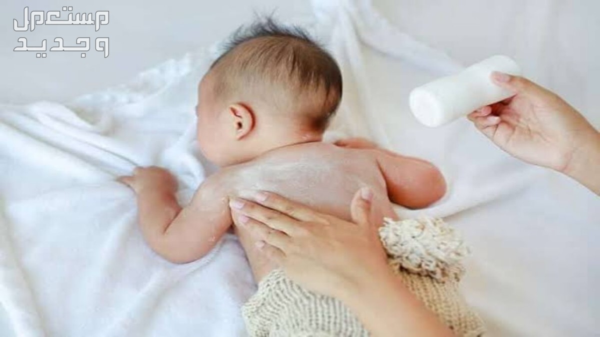 أفضل بودرة أطفال طبية الأسعار والمواصفات بودرة أطفال بيبي