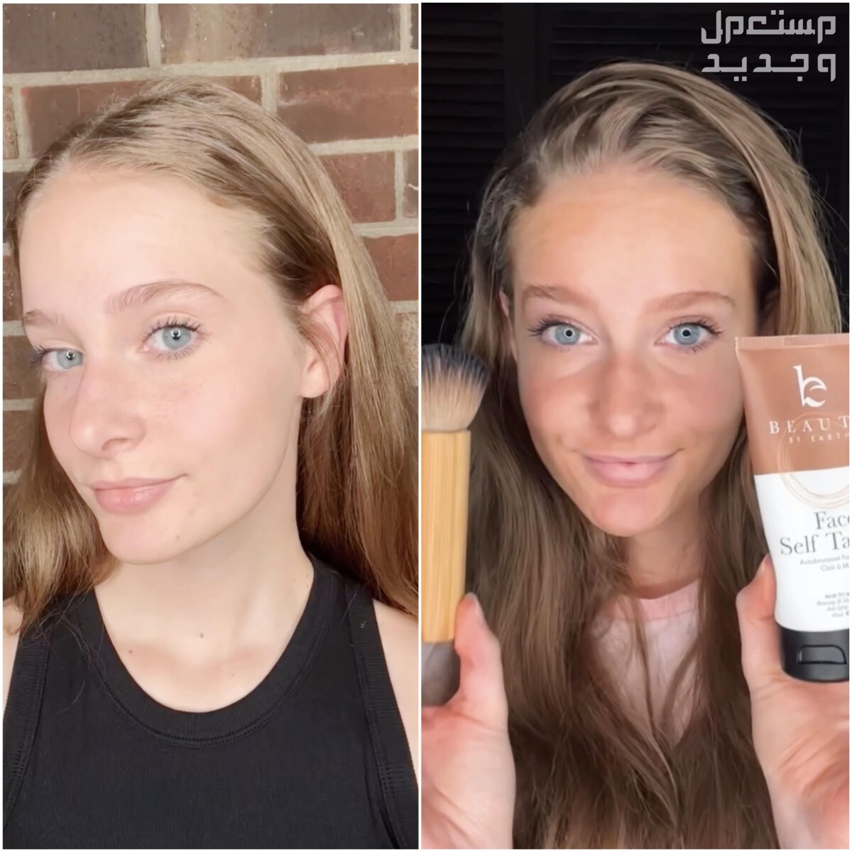 أفضل كريم تسمير للجسم قبل وبعد استخدام كريم Beauty by Earth Self Tanner