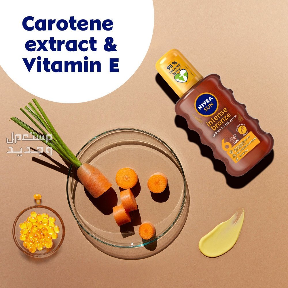 أفضل زيت تان للجسم مكونات زيت Nivea Sun Tanning Oil Spray