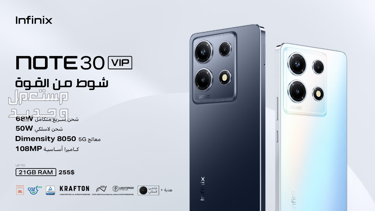 سعر هاتف Note 30 VIP في العراق