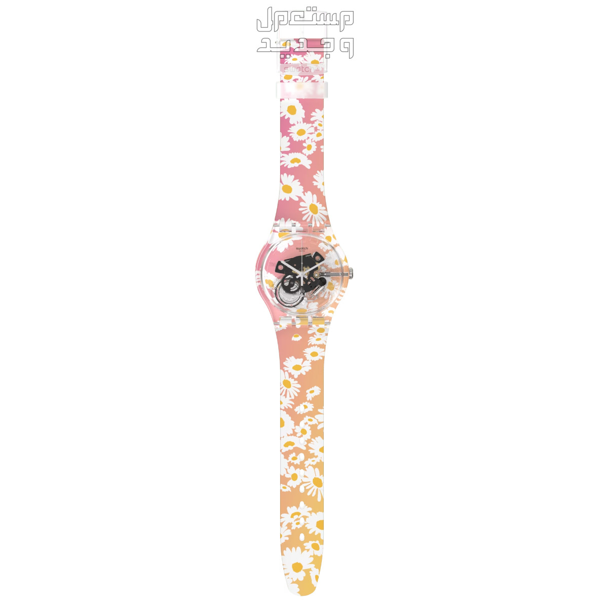أحدث swatch ساعات بالموديلات والمواصفات الكاملة والصور والأسعار ساعة swatch موديل SUOK136-047 (SXY - DAISY)