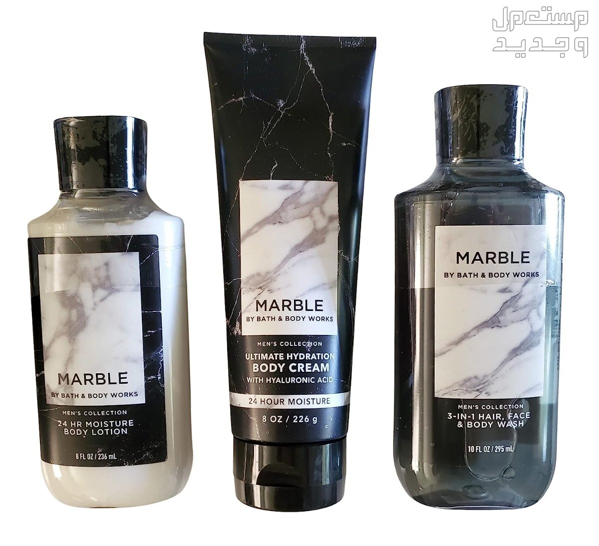 أفضل منتجات باث اند بودي الرجالية مجموعة marbel