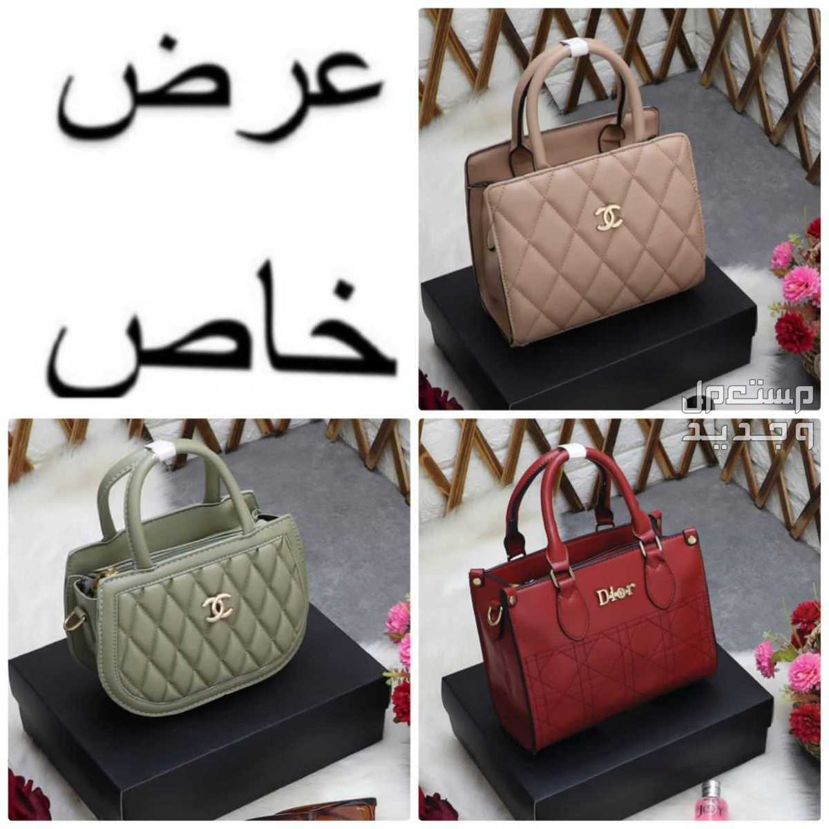 عروض الصيف 3 شنط ماركة شانيل وماركه ديور #شنط #ماركة_شانيل #ماركه_ديور #حبل_كتف_طويل #كيس_ماركة_شانيل #كيس_ماركه_ديور