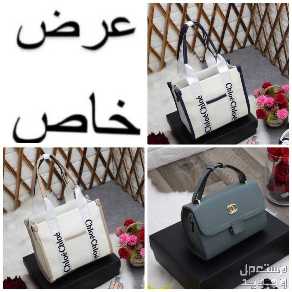عروض الصيف 3 شنط ماركة شانيل وماركه ديور #شنط #ماركة_شانيل #ماركه_ديور #حبل_كتف_طويل #كيس_ماركة_شانيل #كيس_ماركه_ديور