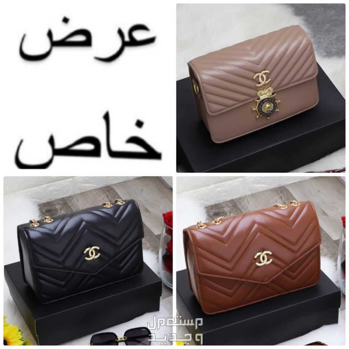 عروض الصيف 3 شنط ماركة شانيل وماركه ديور #شنط #ماركة_شانيل #ماركه_ديور #حبل_كتف_طويل #كيس_ماركة_شانيل #كيس_ماركه_ديور