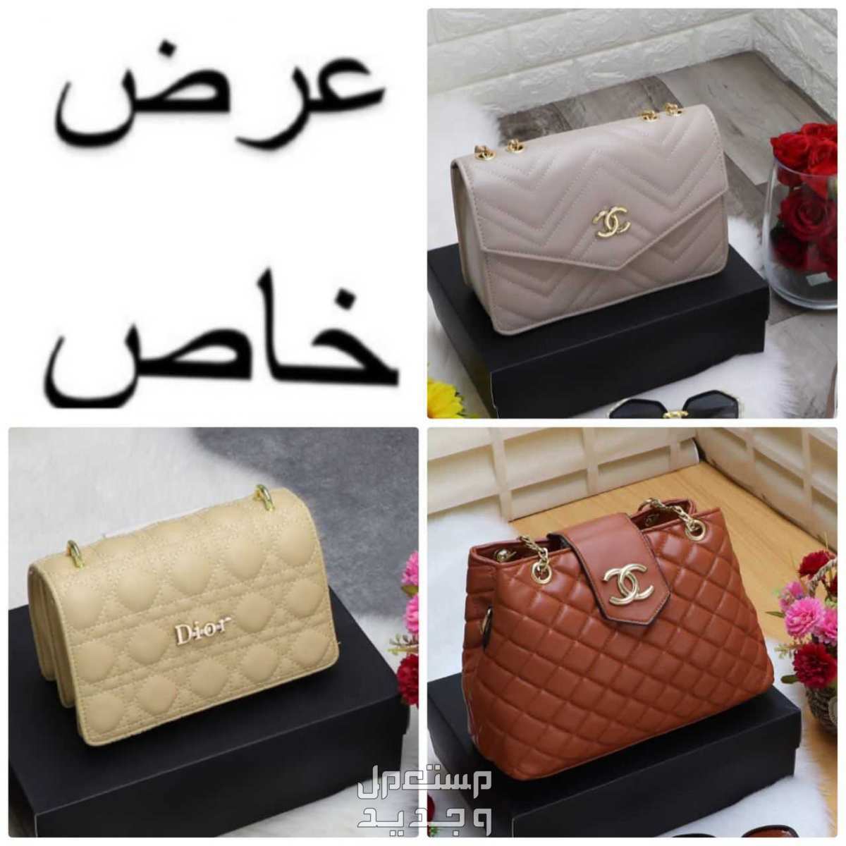 عروض الصيف 3 شنط ماركة شانيل وماركه ديور #شنط #ماركة_شانيل #ماركه_ديور #حبل_كتف_طويل #كيس_ماركة_شانيل #كيس_ماركه_ديور