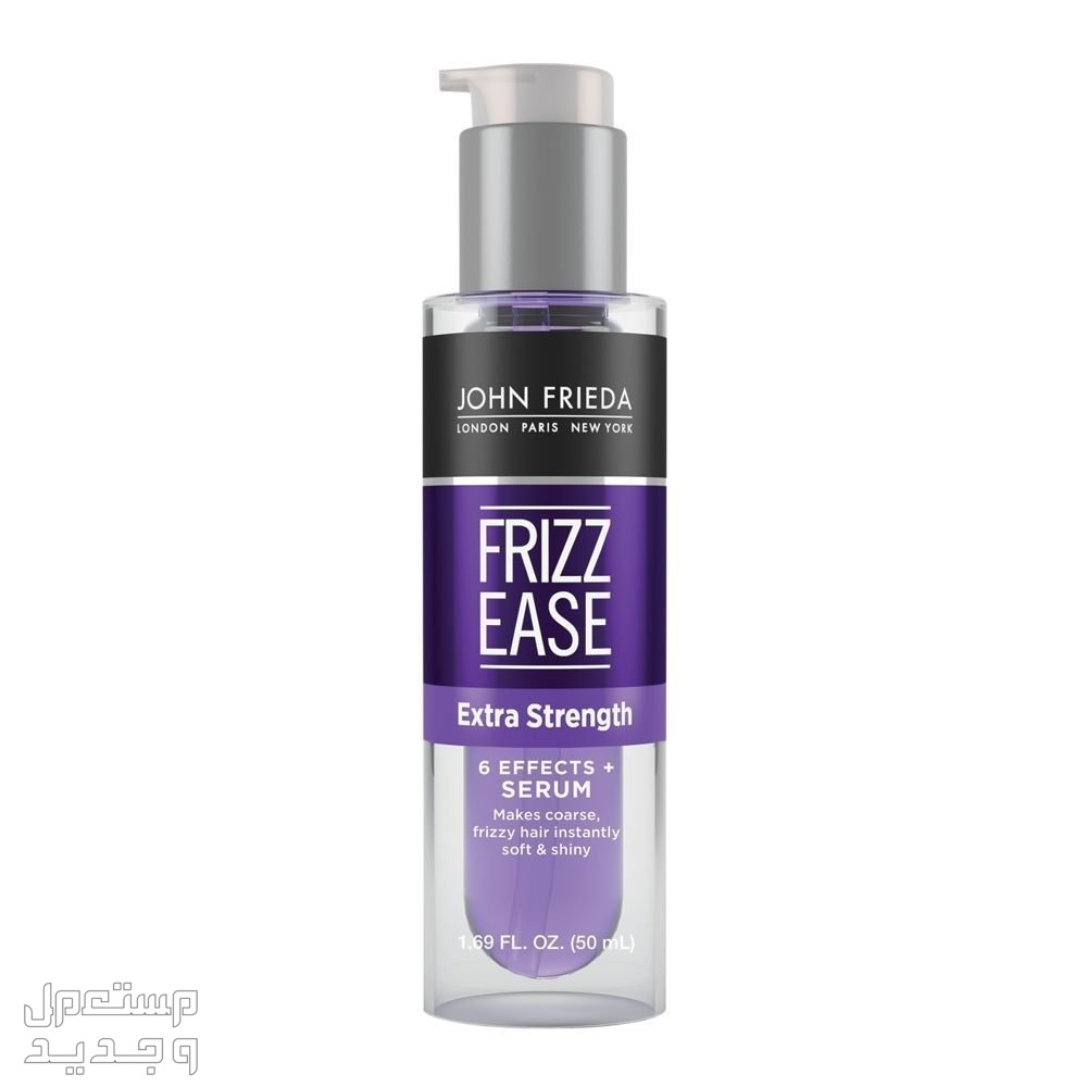 أفضل سيروم للشعر الكيرلي سيروم john Frieda frizz ease- extra strength serum