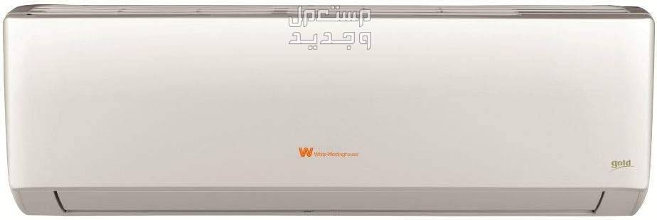 سعر مكيف وستنجهاوس في السعودية وهذه مميزاته وعيوبه أسعار مكيف وستنجهاوس في السعودية