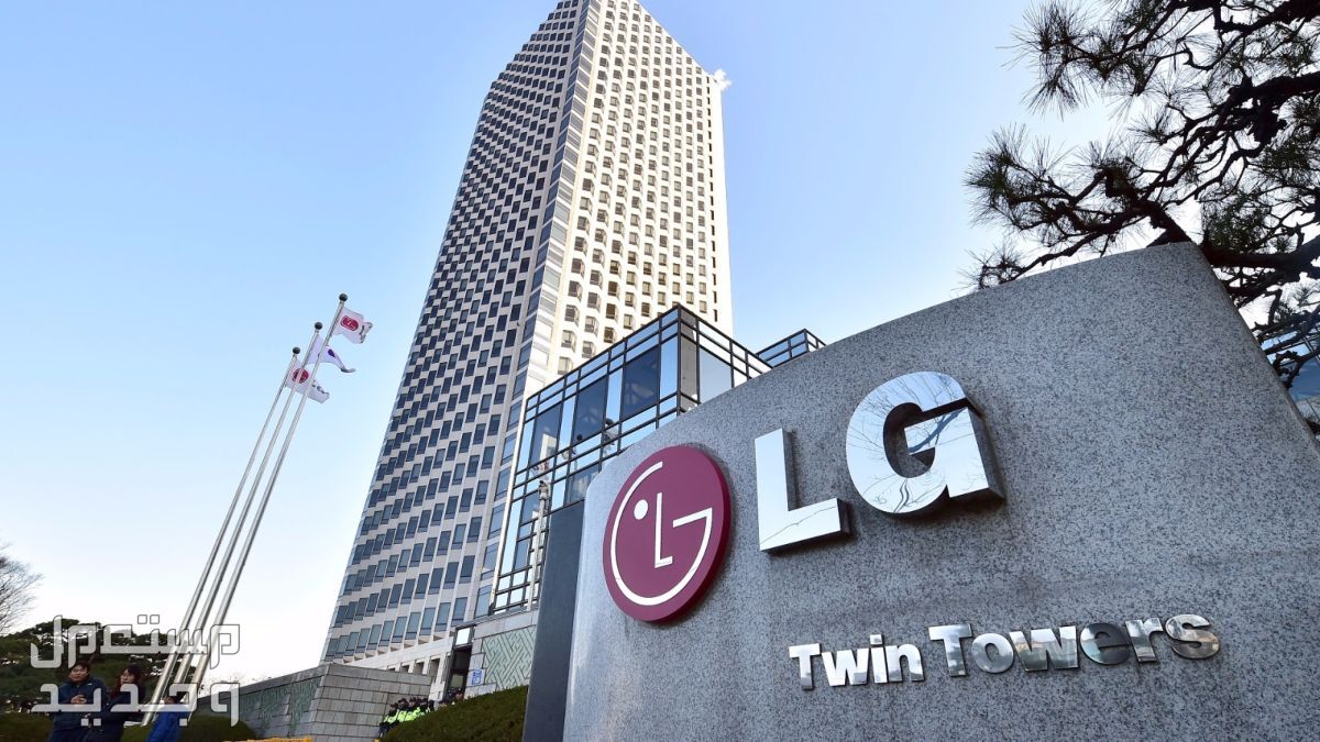 سعر الثلاجة LG 18 قدم في السعودية وهذه أهم مميزاتها وأبرز عيوبها LG اسم له مكانته