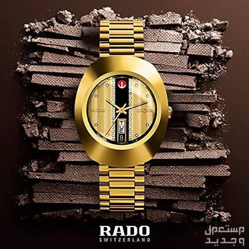 كيف تعرف ساعات رادو الأصلية من المقلدة ؟ في الأردن متى ظهرت ساعات رادو ؟