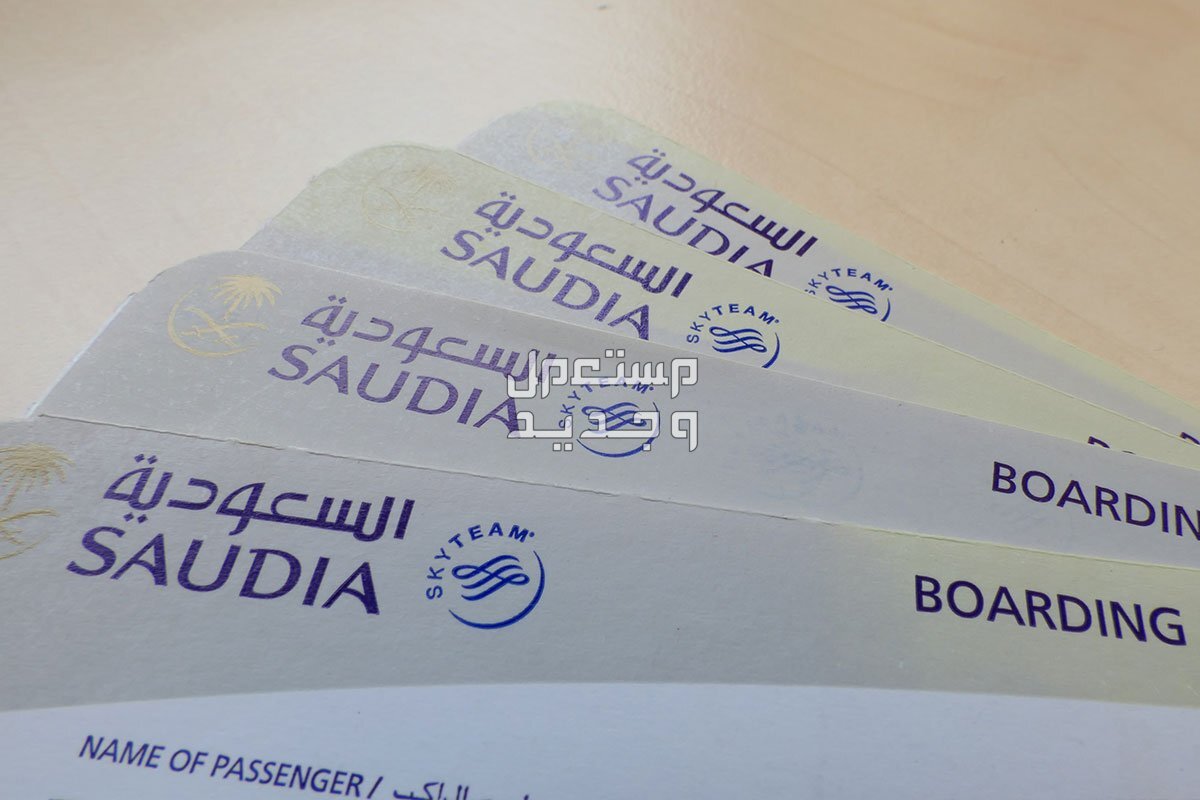 حجز تذاكر طيران السعودية وطريقة الدفع في 2023 تذاكر طيران لشركة السعودية
