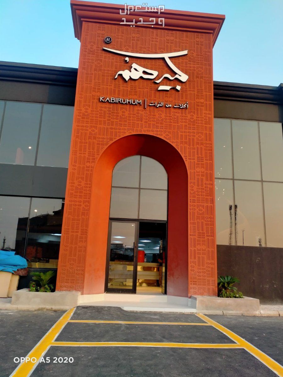 شركة إختياري الأولى (مقاولات وتشطيب وبناء عظم لمباني تجارية وسكنية) في جدة