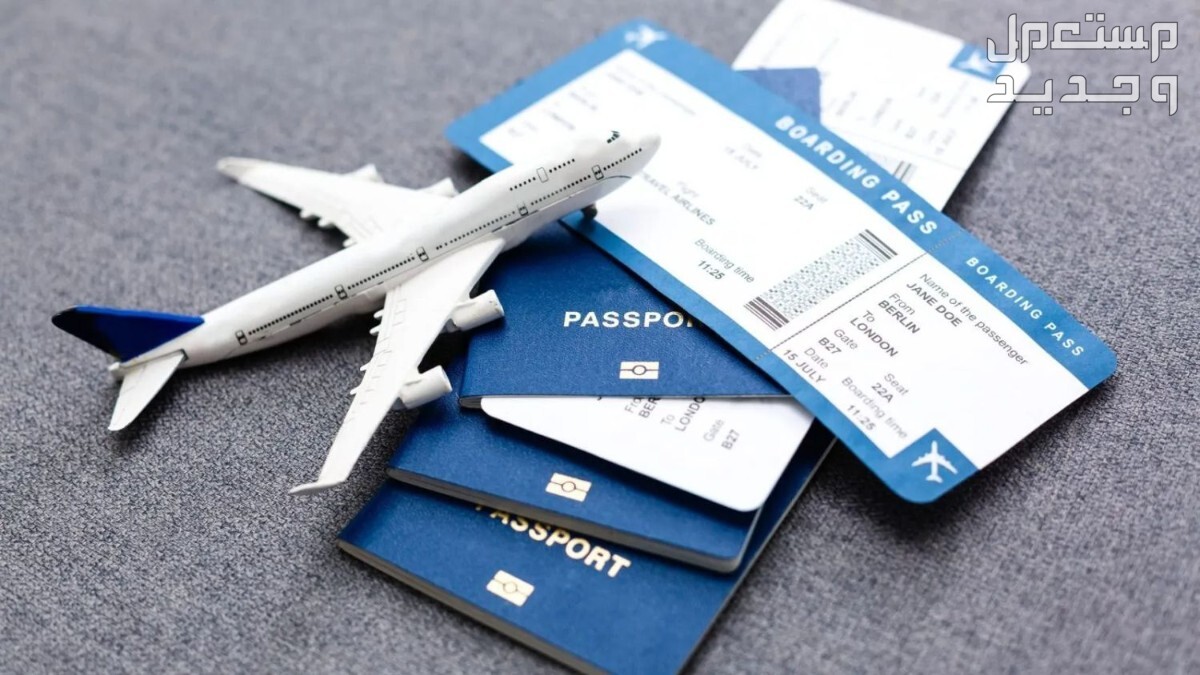 مكتب حجز طيران الفرق بينه وبين الحجز بشكل شخصي اكثر من جواز سفر وتذاكر طيران