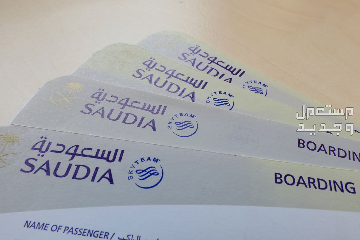 تذاكر طيران السعودية طرق الحجز والدفع تذاكر طيران الخطوط السعودية