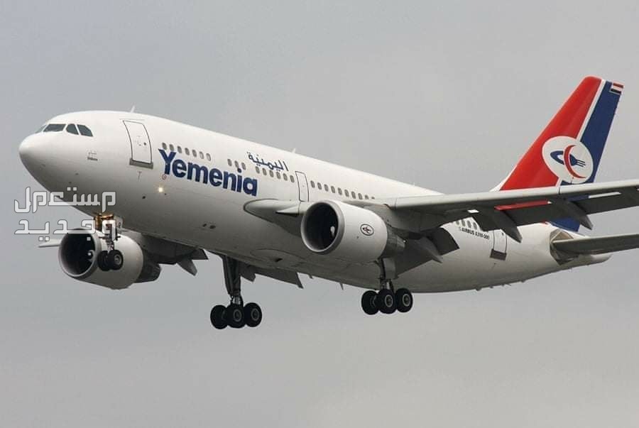 أسعار تذاكر الطيران اليمنية 2021 أقل من 2023 طائرة الخطوط اليمنية تحلق في الساء