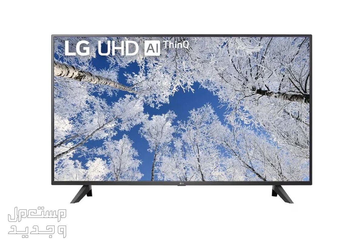 أحدث أسعار شاشات lg 55 بوصة بالمواصفات الكاملة والصور والأسعار شاشة lg 55 بوصة موديل 55UQ70006LB