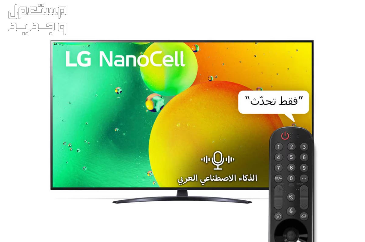 أحدث أسعار شاشات lg 55 بوصة بالمواصفات الكاملة والصور والأسعار شاشة lg 55 بوصة موديل 55NANO796QA