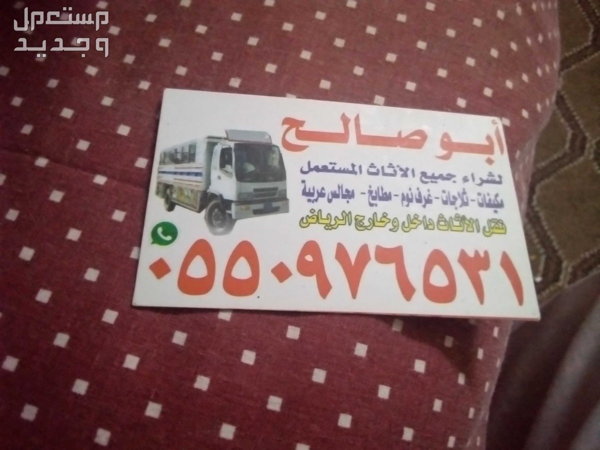 شراء مكيفات مستعمله حي السلام في الرياض بسعر 200 ريال سعودي