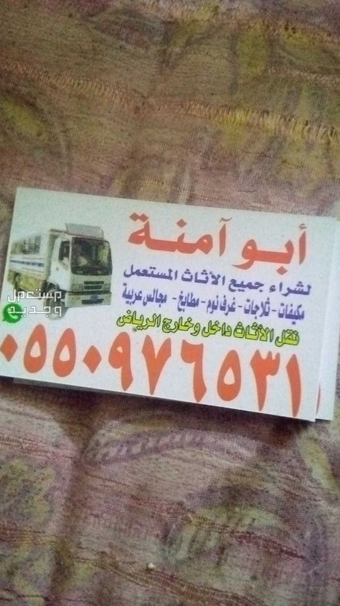 ابو عمر لشراء المكيفات المستعمله بحي النسيم في الرياض بسعر 200 ريال سعودي