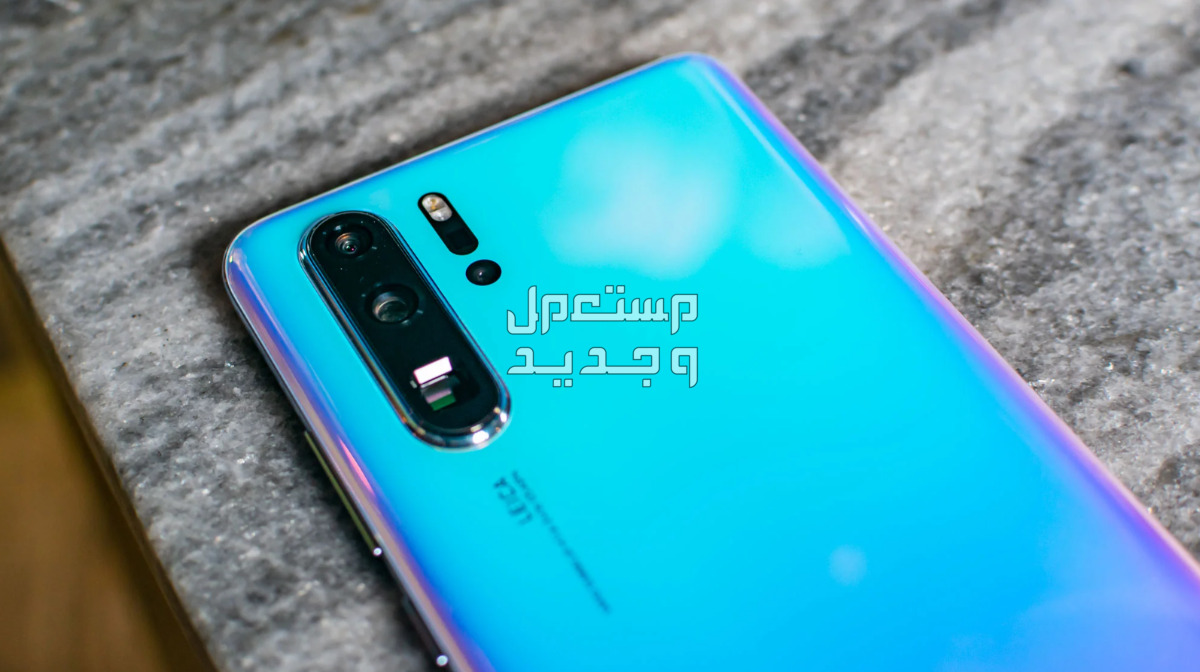 مواصفات وسعر هاتف هواوي p30 pro