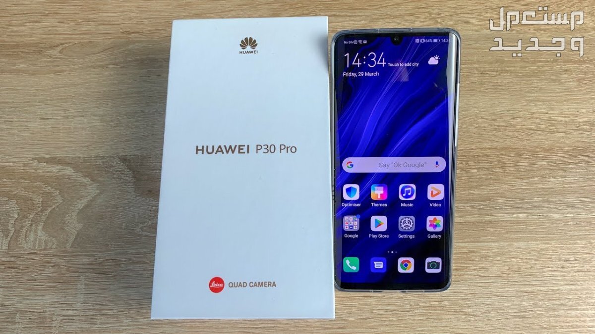 مواصفات وسعر هاتف هواوي p30 pro هواوي P30 برو