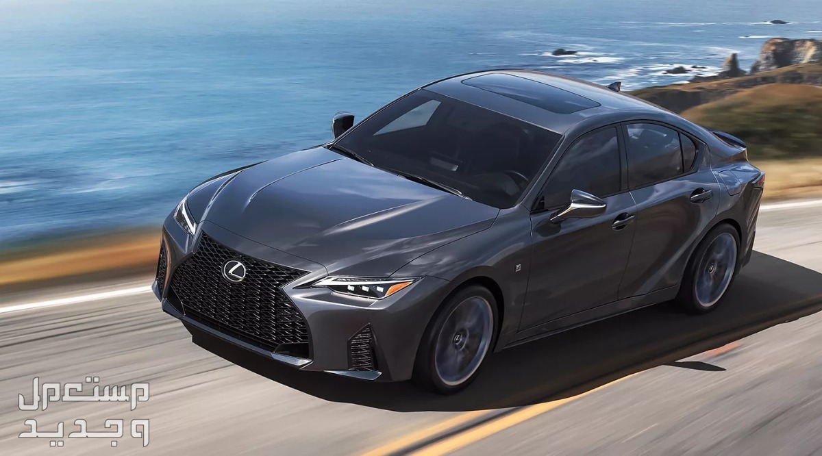 سيارة لكزس آي إس LEXUS IS 300 Elegant (AA) 2022 مواصفات وصور واسعار صورة سيارة لكزس آي إس LEXUS IS 2022