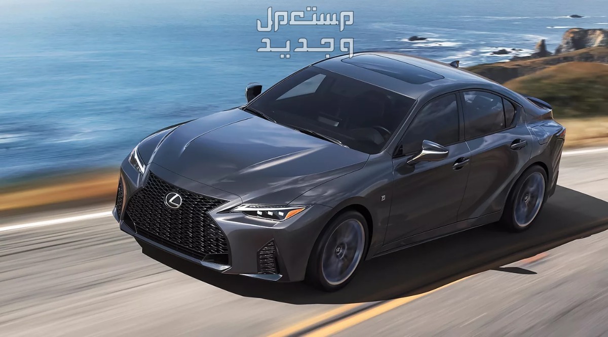 سيارة لكزس آي إس LEXUS IS 300 Excellence (BB) 2022 مواصفات وصور واسعار صورة سيارة لكزس آي إس LEXUS IS 2022