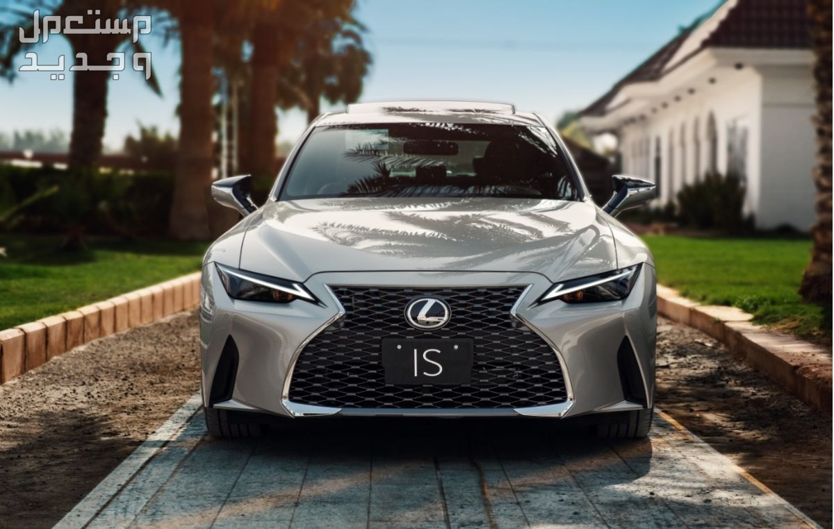 سيارة لكزس آي إس LEXUS IS 300 Excellence (BB) 2022 مواصفات وصور واسعار صورة سيارة لكزس آي إس LEXUS IS 2022