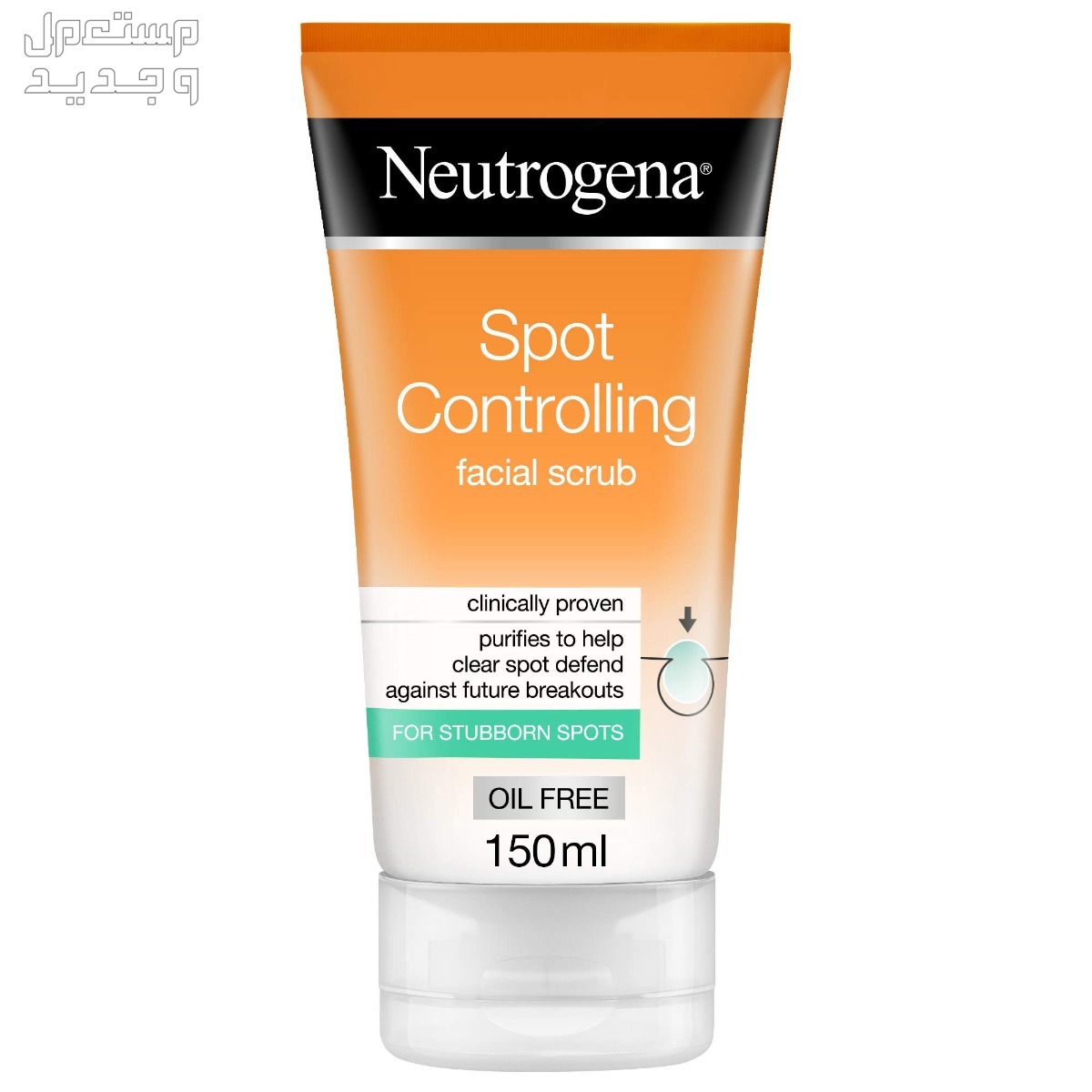 أفضل أنواع مقشر نيتروجينا مقشر Neutrogena spot controlling