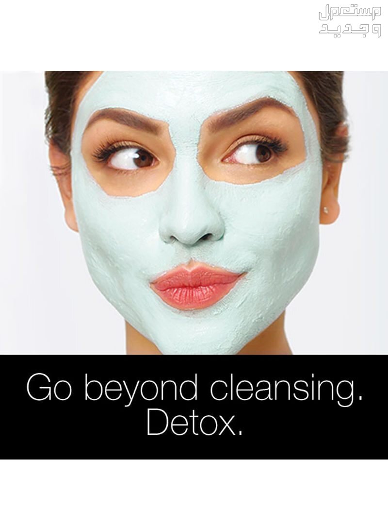 أفضل أنواع مقشر نيتروجينا شكل المقشر Neutrogena skin detox cooling scrub على الوجه