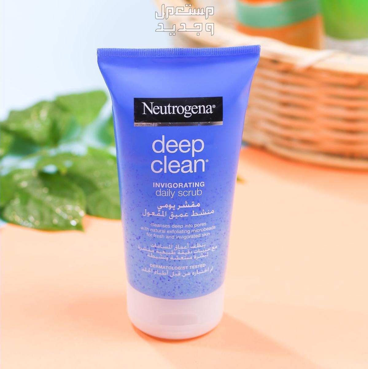 أفضل أنواع مقشر نيتروجينا مقشر Neutrogena deep clean invigorating