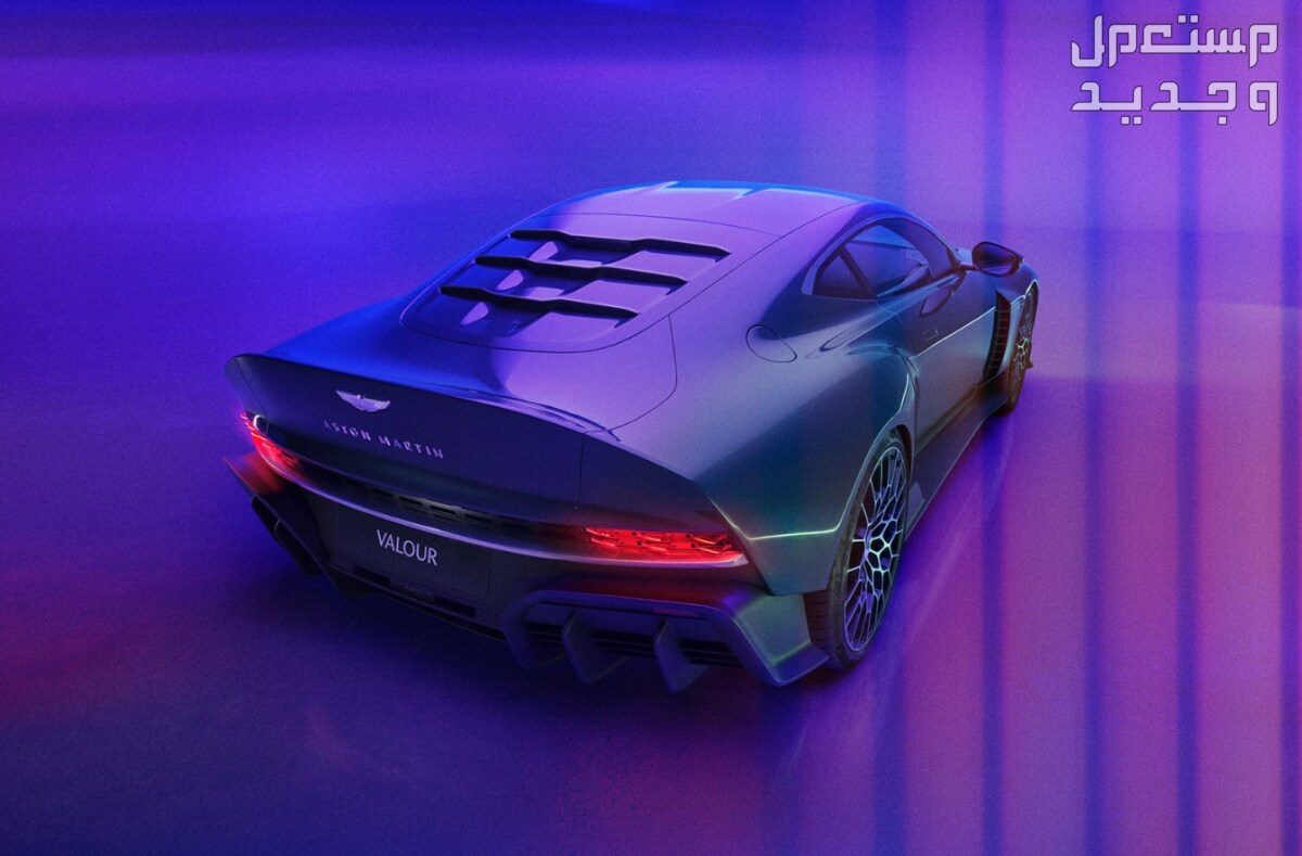 استون مارتن فالور 2024 صور اسعار مواصفات وفئات إطلالة استون مارتن فالور 2024