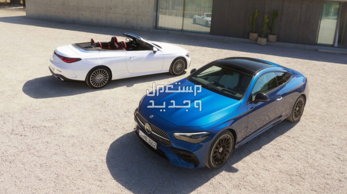مرسيدس CLE سي ال اي 2024 صور اسعار مواصفات وفئات خيارات ألوان مرسيدس CLE سي ال اي 2024