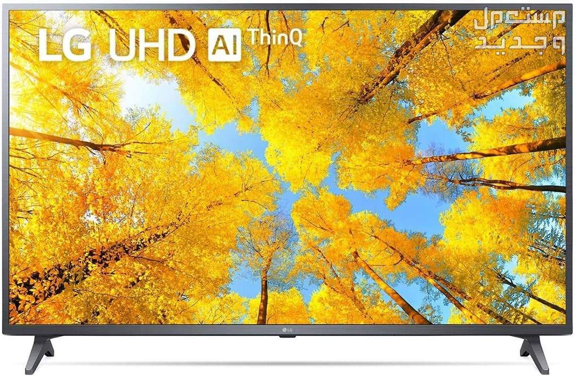 أسعار شاشات lg  في السعودية اليوم تلفزيون 65 بوصة دقة 4 كيه سيريس 75 HDR10 برو a5 الجيل الخامس