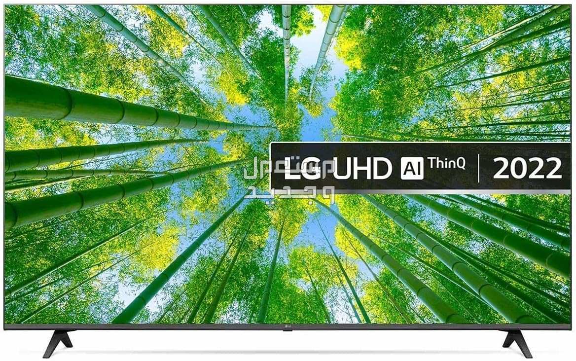 أسعار شاشات lg  في السعودية اليوم تلفزيون من LG مقاس 70 بوصة UHD بجودة 4 كيه اصدار 80