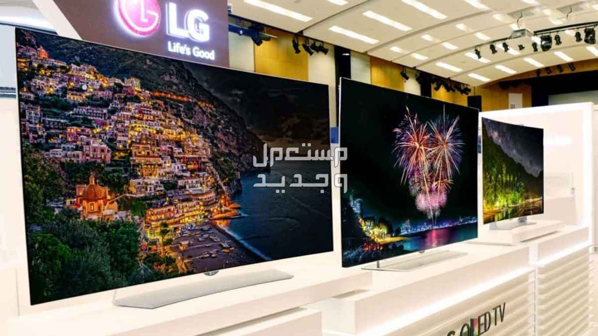أسعار شاشات lg  في السعودية اليوم أسعار شاشات lg في المملكة العربية السعودية اليوم 20 يوليو 2023