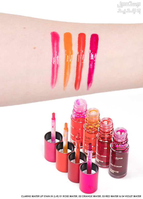 أفضل أنواع تنت الخدود والشفاه درجات تنت clarins water cheek& lip stain