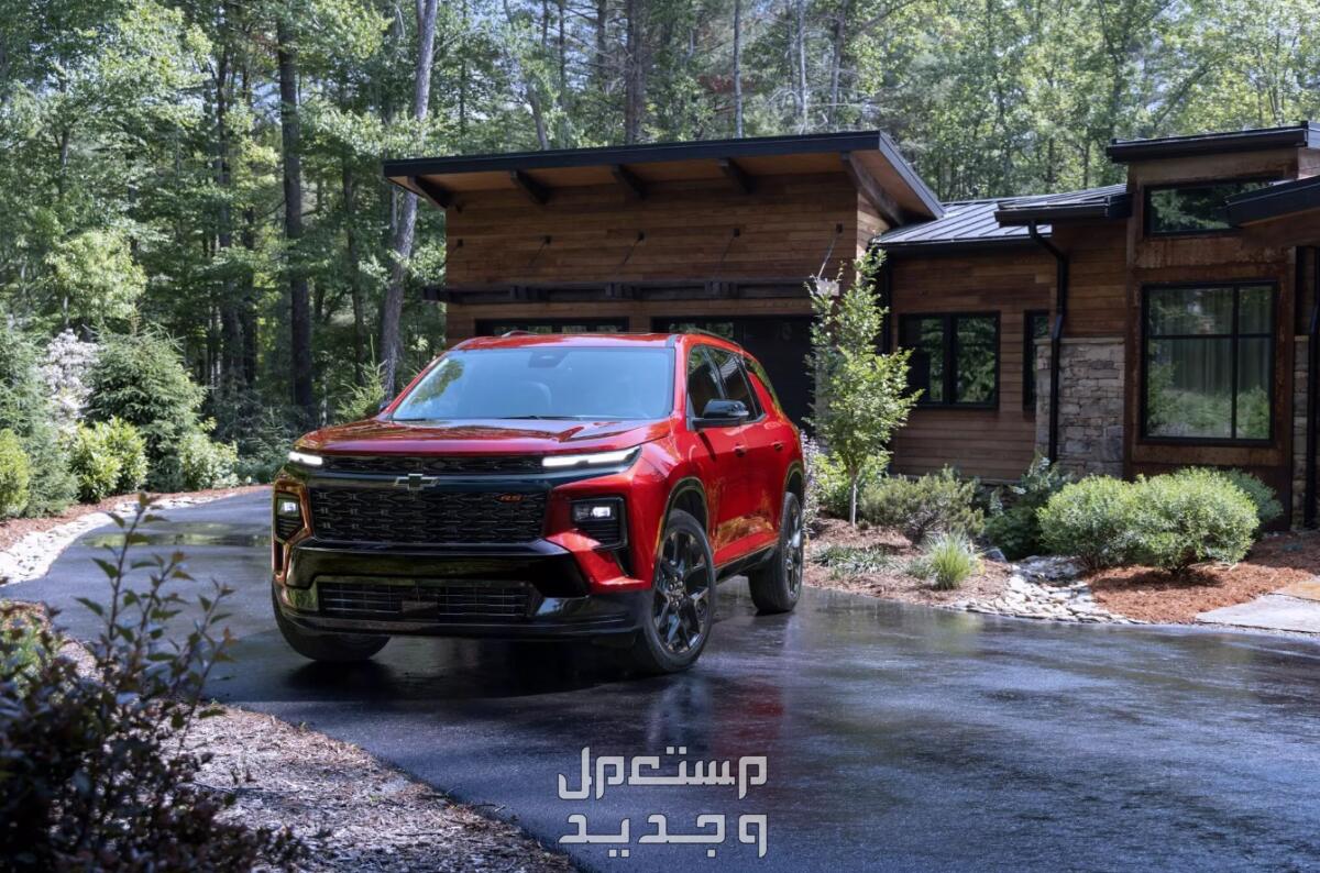 شيفروليه ترافيرس 2024 صور اسعار مواصفات وفئات أناقة تصميم شيفروليه ترافيرس 2024