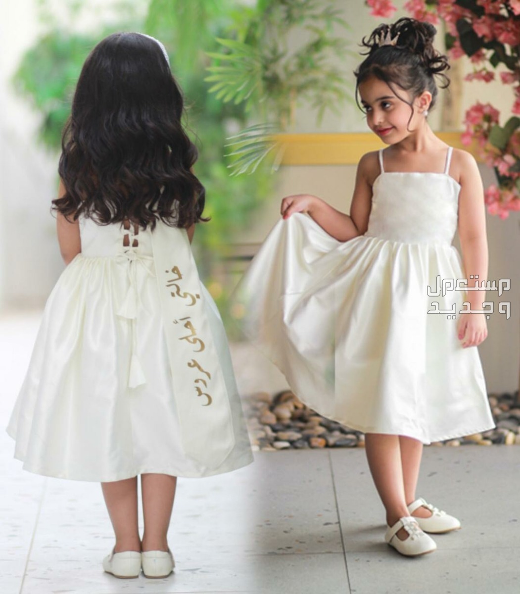 فستان بناتي مع عبارة خالتي اجمل عروس