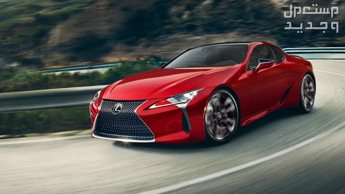 سبورت لكزس LEXUS LC 500 Sport (SS) 2023 مواصفات وصورة واسعار صورة سيارة سبورت لكزس LEXUS LC 2023